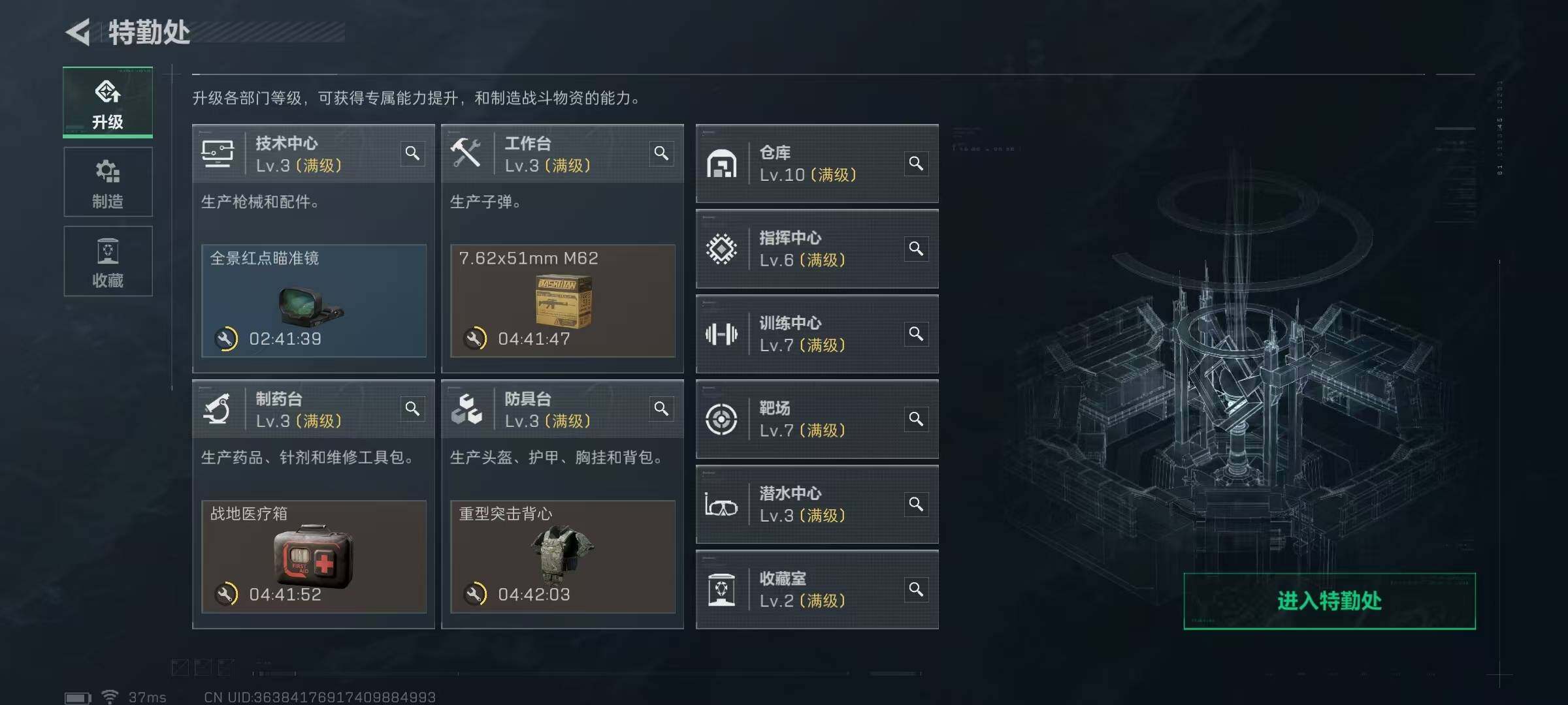 SJZQM388752三角洲行动账号详情图7 SJZQM388752三角洲行动账号详情图7