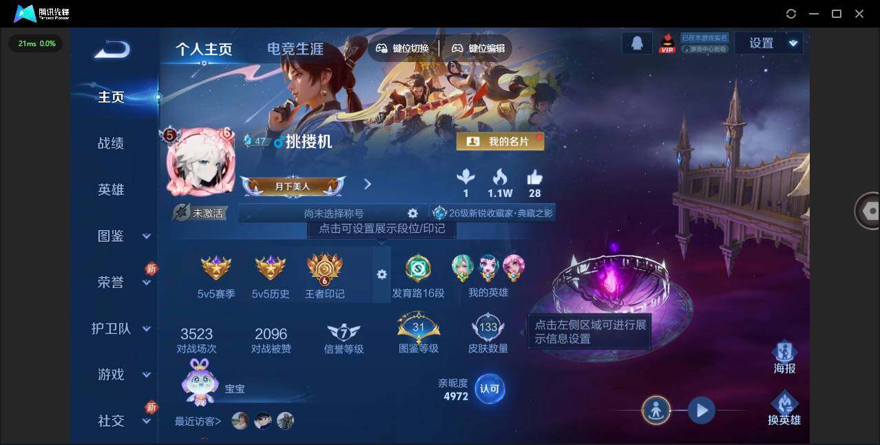 WZLE3448708王者荣耀账号详情图6