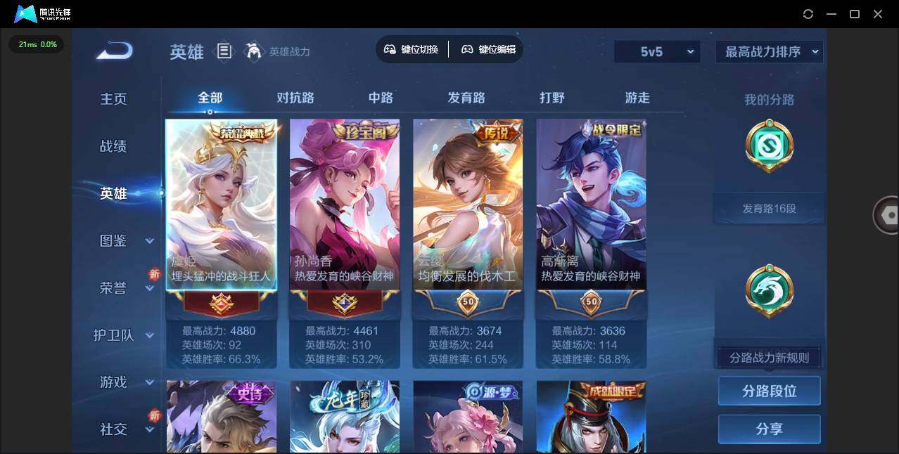 WZLE3448708王者荣耀账号详情图7