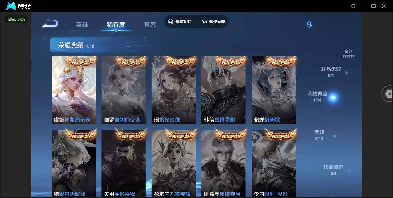 WZLE3448708王者荣耀账号详情图10