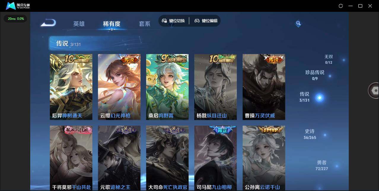 WZLE3448708王者荣耀账号详情图11