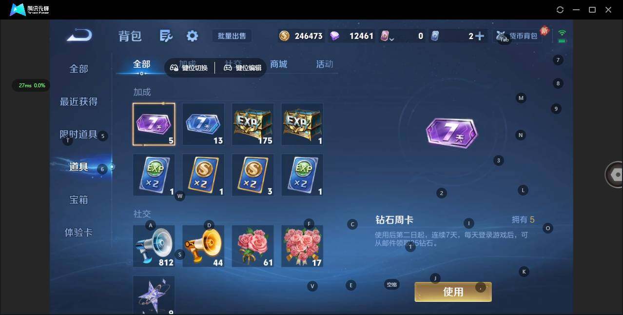 WZQM3438240王者荣耀账号详情图15 WZQM3438240王者荣耀账号详情图15