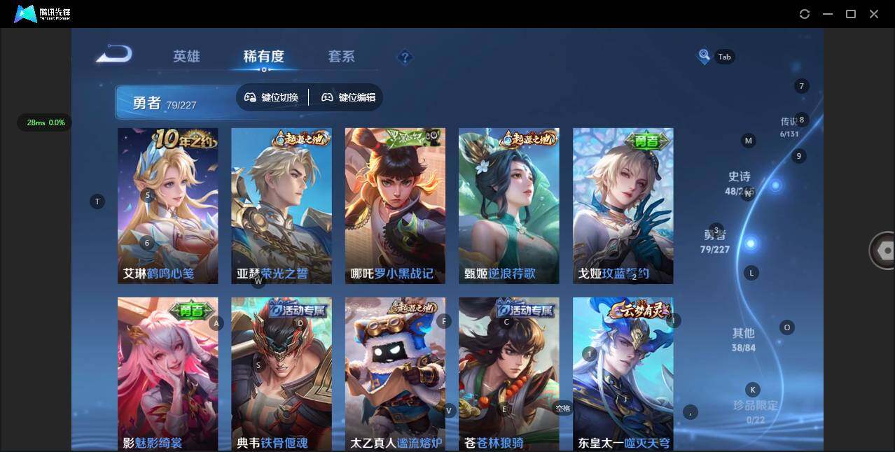 WZQM3438240王者荣耀账号详情图10 WZQM3438240王者荣耀账号详情图10