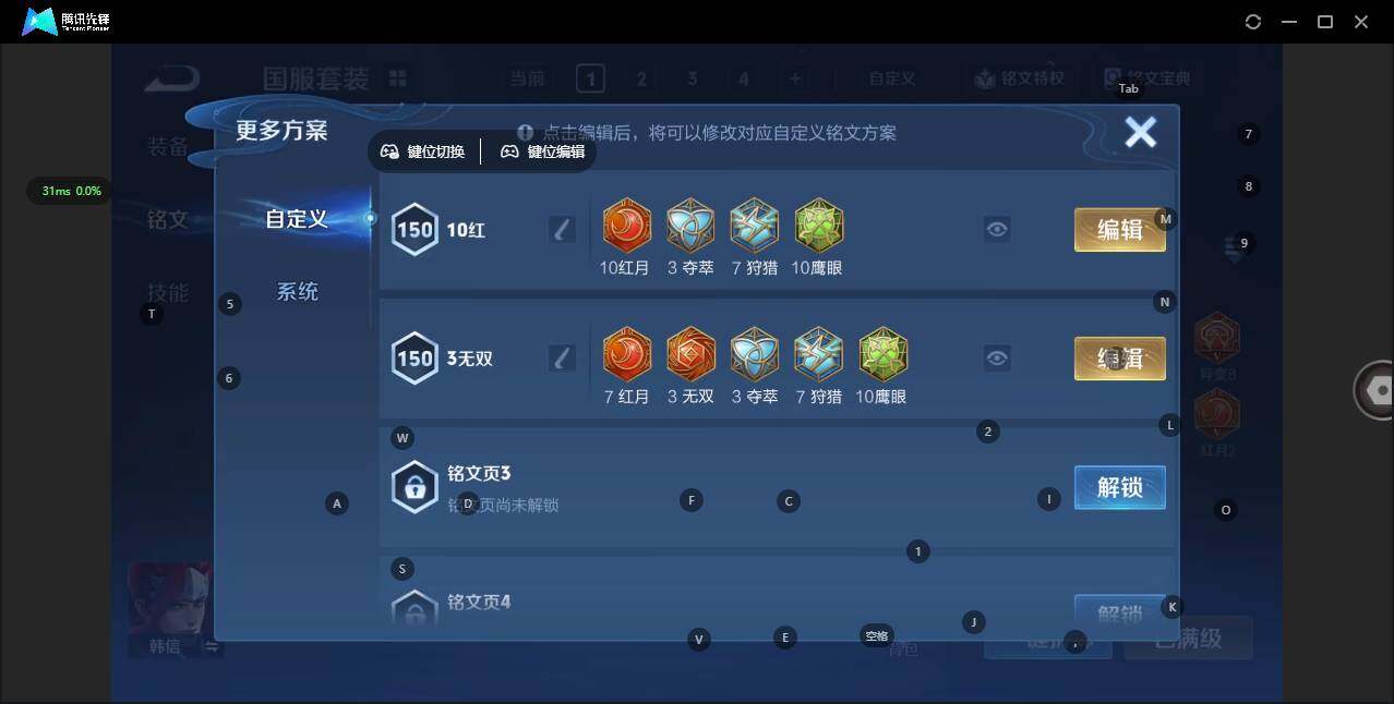 WZQM3438240王者荣耀账号详情图14 WZQM3438240王者荣耀账号详情图14