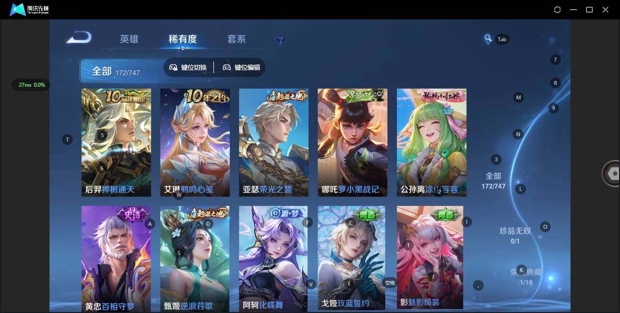 WZQM3438240王者荣耀账号详情图12 WZQM3438240王者荣耀账号详情图12