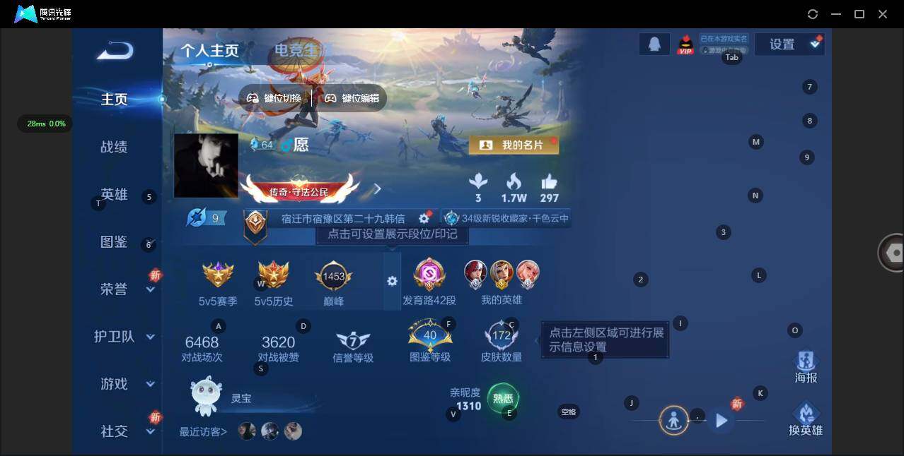 WZQM3438240王者荣耀账号详情图3 WZQM3438240王者荣耀账号详情图3