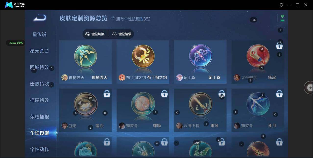 WZQM3438240王者荣耀账号详情图13 WZQM3438240王者荣耀账号详情图13