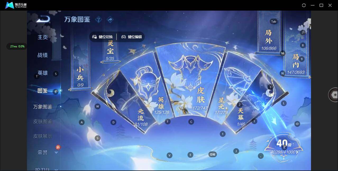 WZQM3438240王者荣耀账号详情图5 WZQM3438240王者荣耀账号详情图5