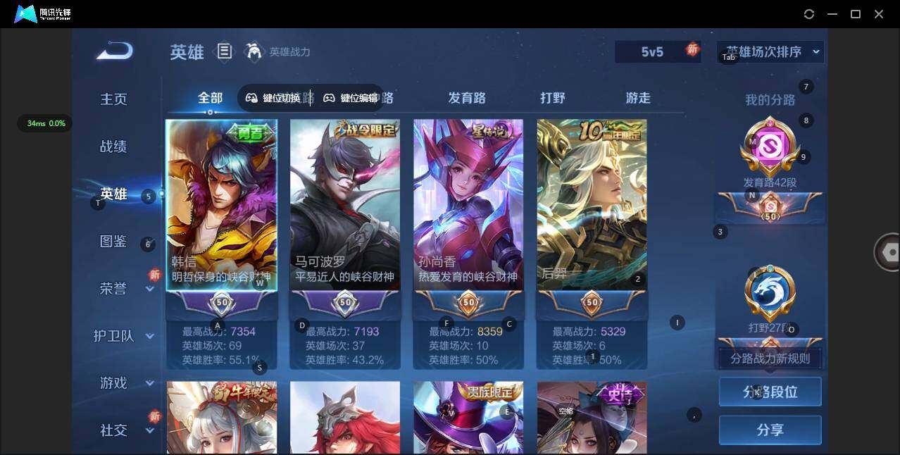 WZQM3438240王者荣耀账号详情图6 WZQM3438240王者荣耀账号详情图6