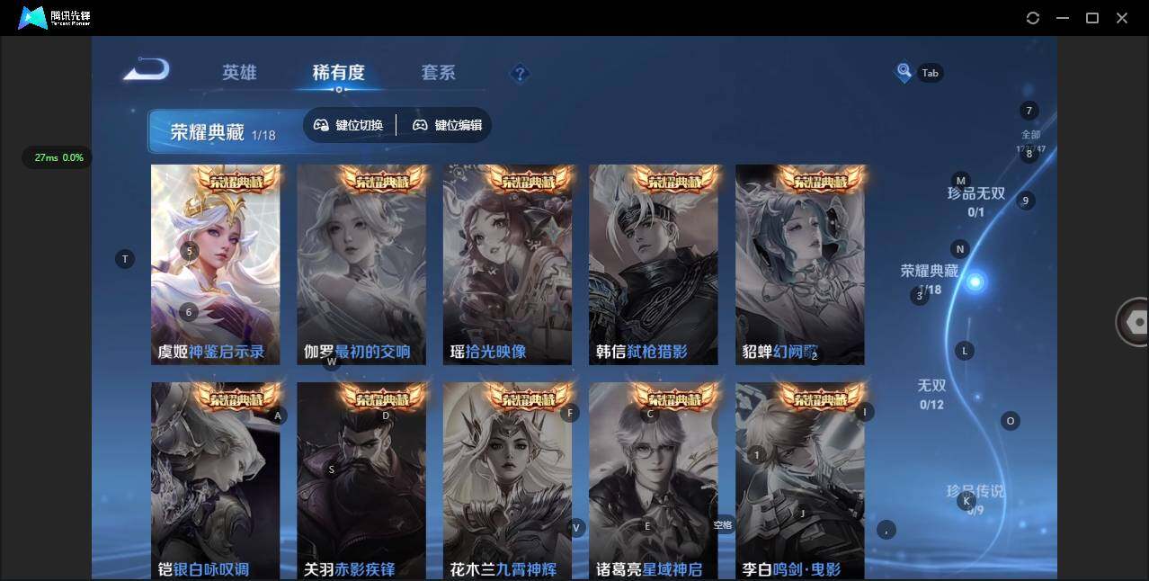 WZQM3438240王者荣耀账号详情图9 WZQM3438240王者荣耀账号详情图9