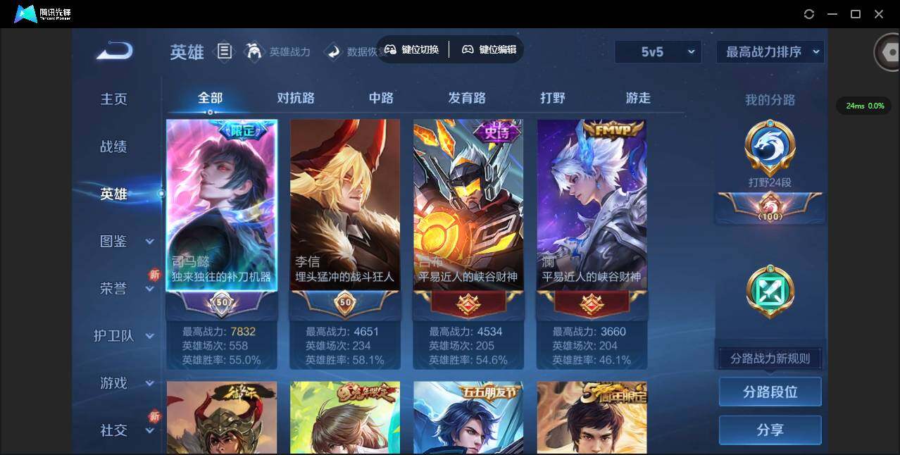 WZCMW3438253王者荣耀账号详情图4