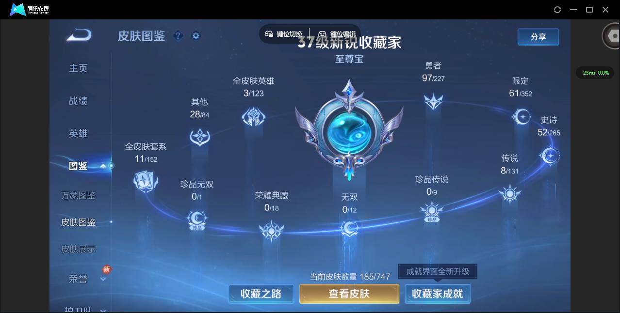 WZCMW3438253王者荣耀账号详情图2