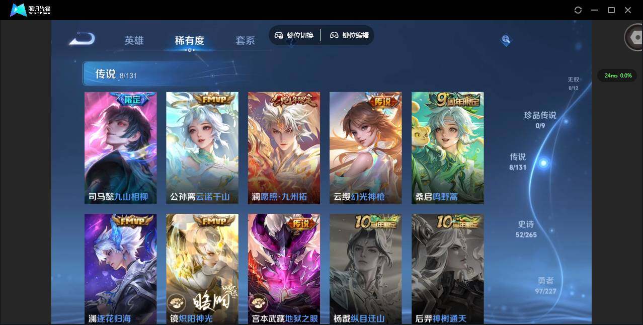 WZCMW3438253王者荣耀账号详情图5