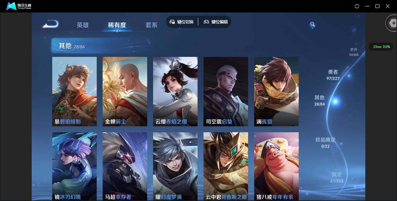 WZCMW3438253王者荣耀账号详情图9