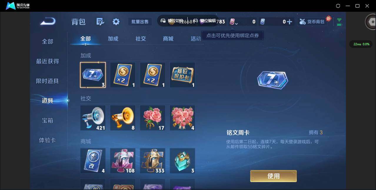 WZCMW3438253王者荣耀账号详情图12