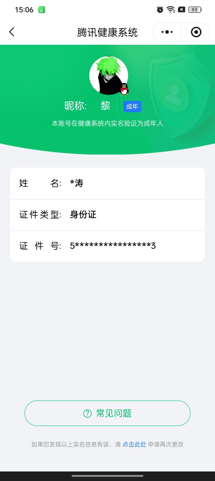 WZCMW3438253王者荣耀账号详情图14