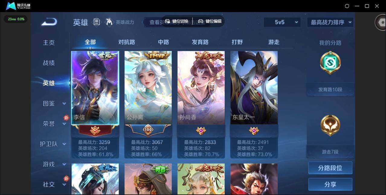 WZQM3438264王者荣耀账号详情图6