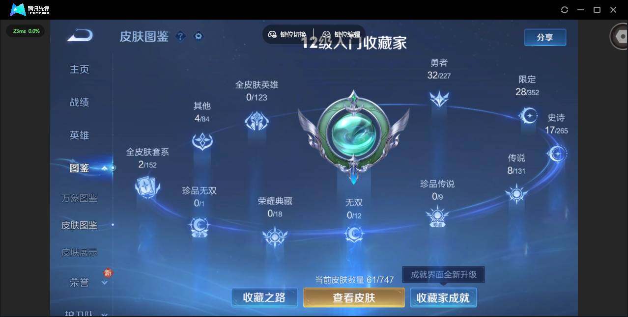 WZQM3438264王者荣耀账号详情图4