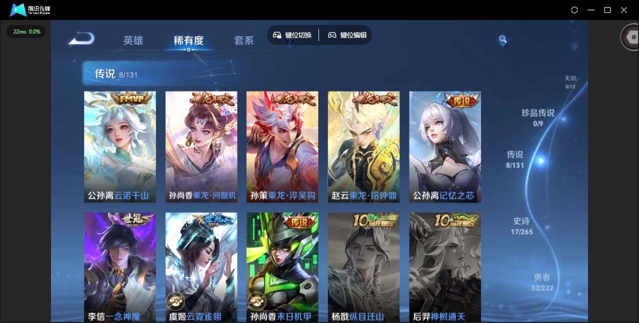 WZQM3438264王者荣耀账号详情图7