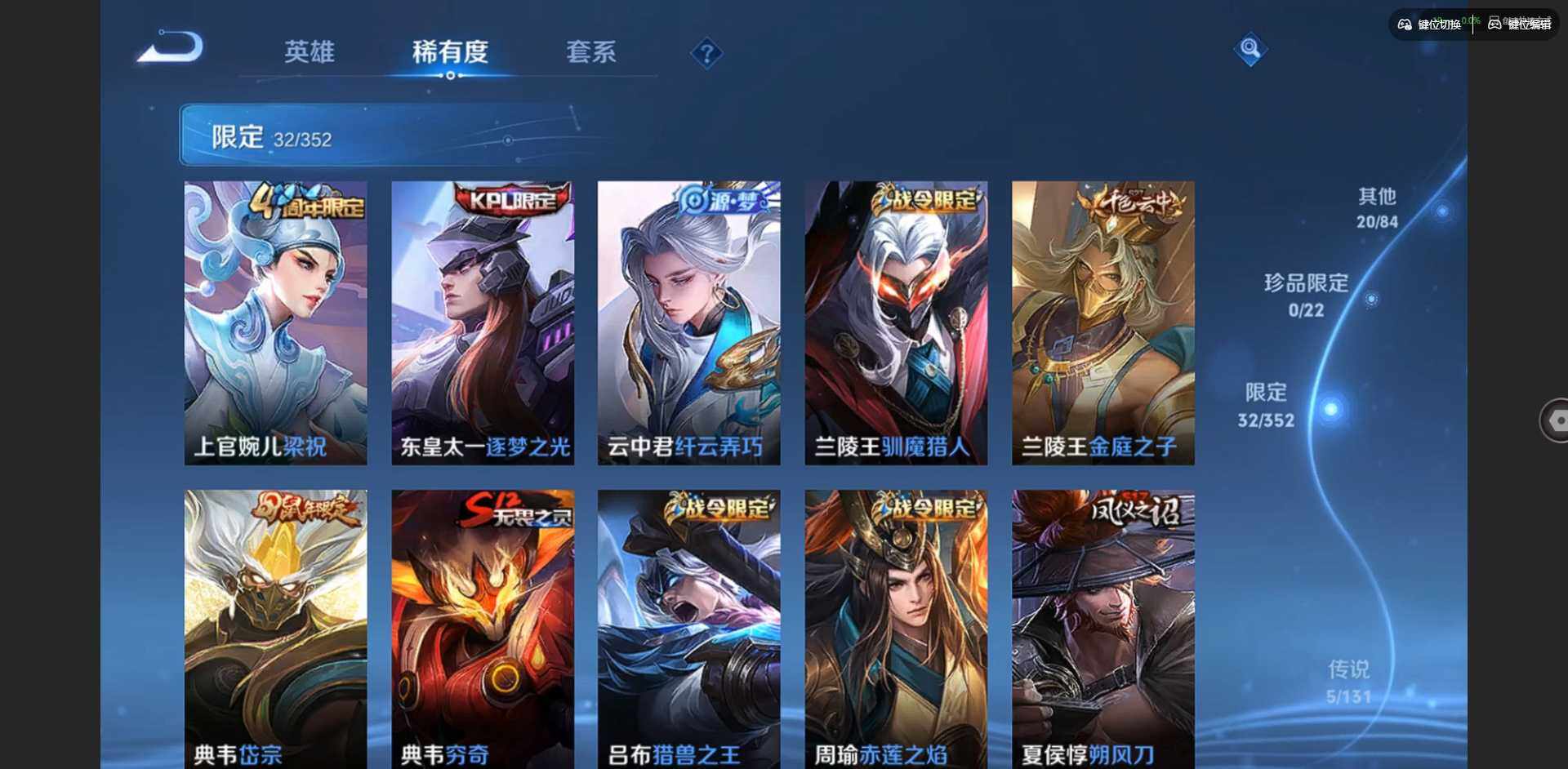 WZQM3438272王者荣耀账号详情图9