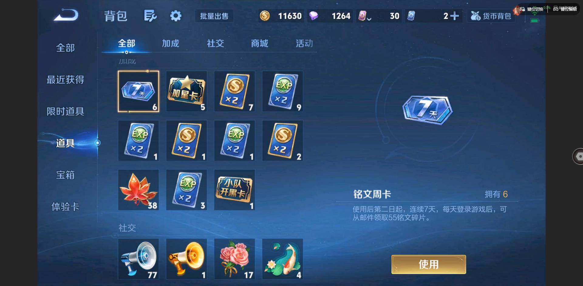 WZQM3438272王者荣耀账号详情图15