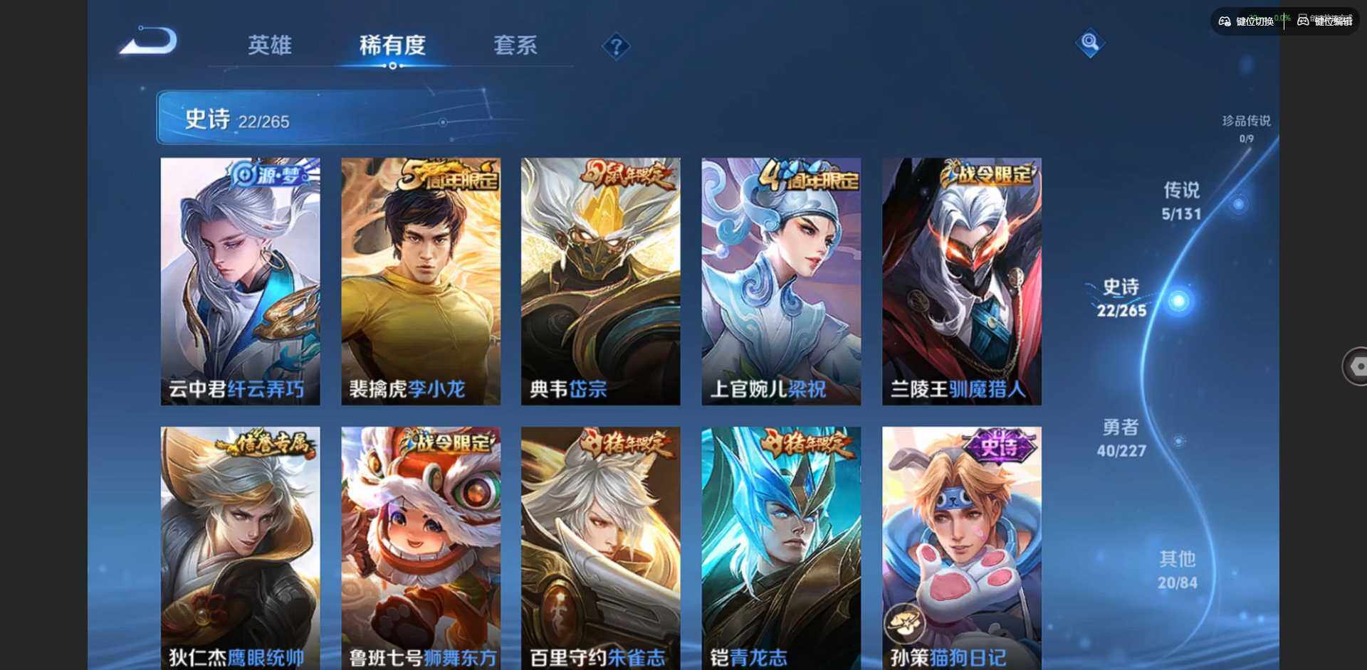 WZQM3438272王者荣耀账号详情图11