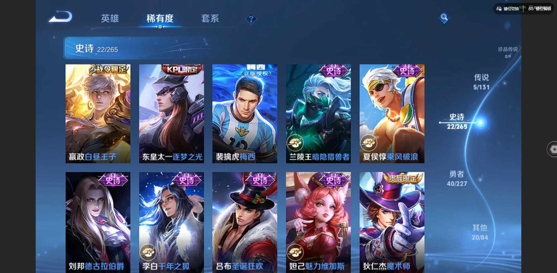 WZQM3438272王者荣耀账号详情图13