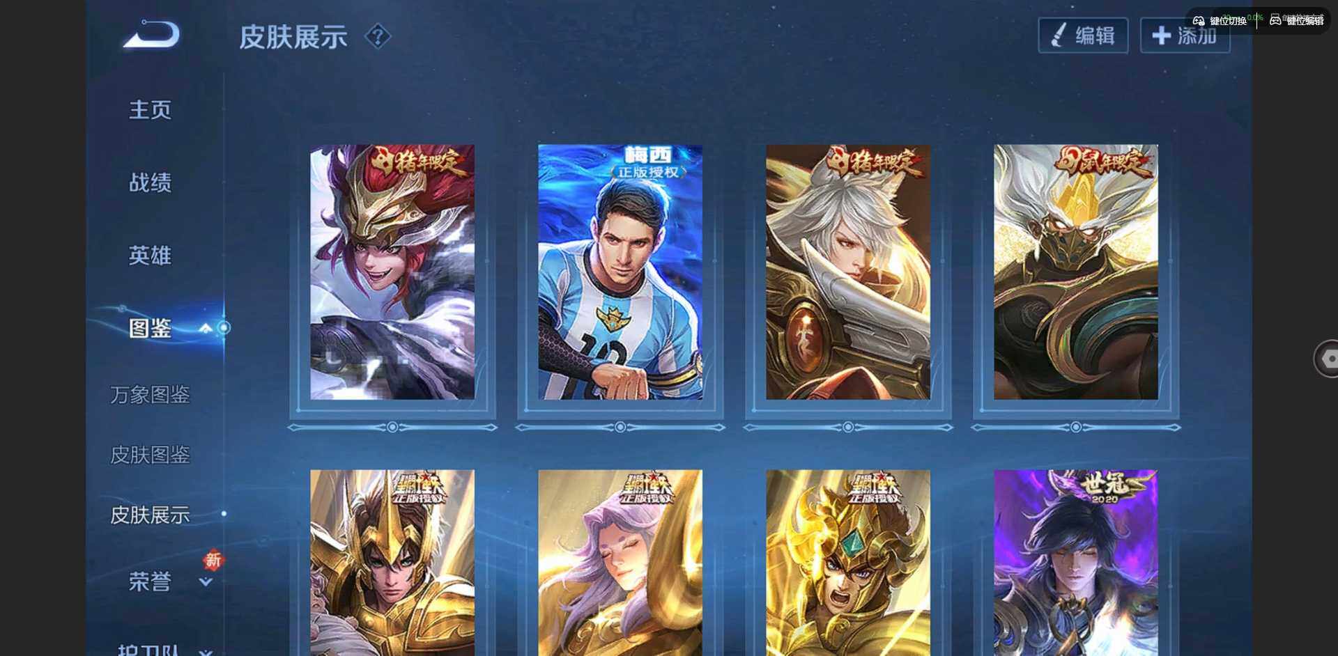 WZQM3438272王者荣耀账号详情图6