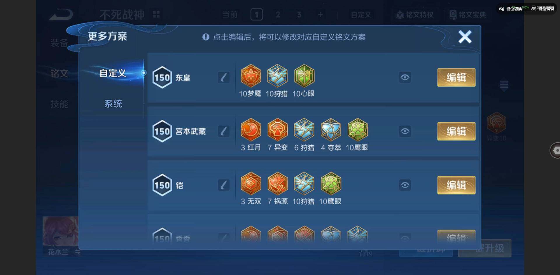 WZQM3438272王者荣耀账号详情图14