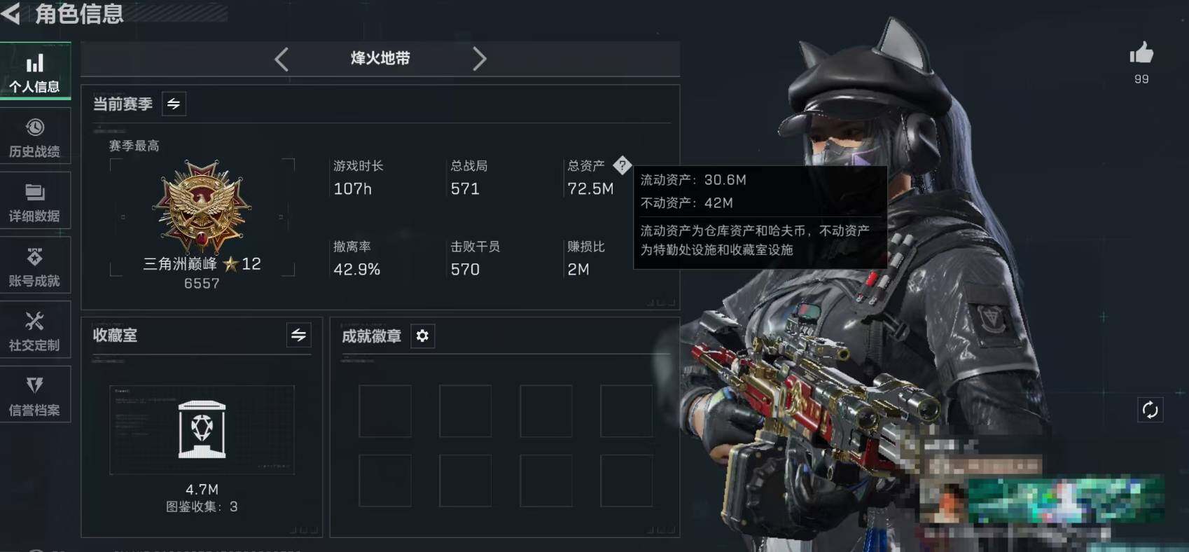 SJZCMW389359三角洲行动账号详情图4