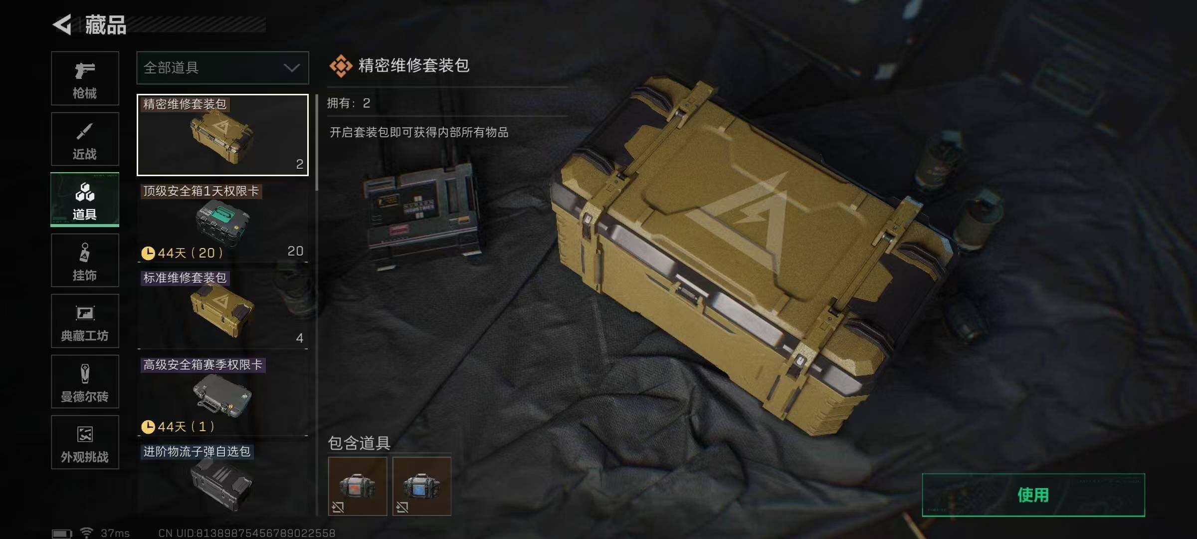 SJZCMW389359三角洲行动账号详情图14