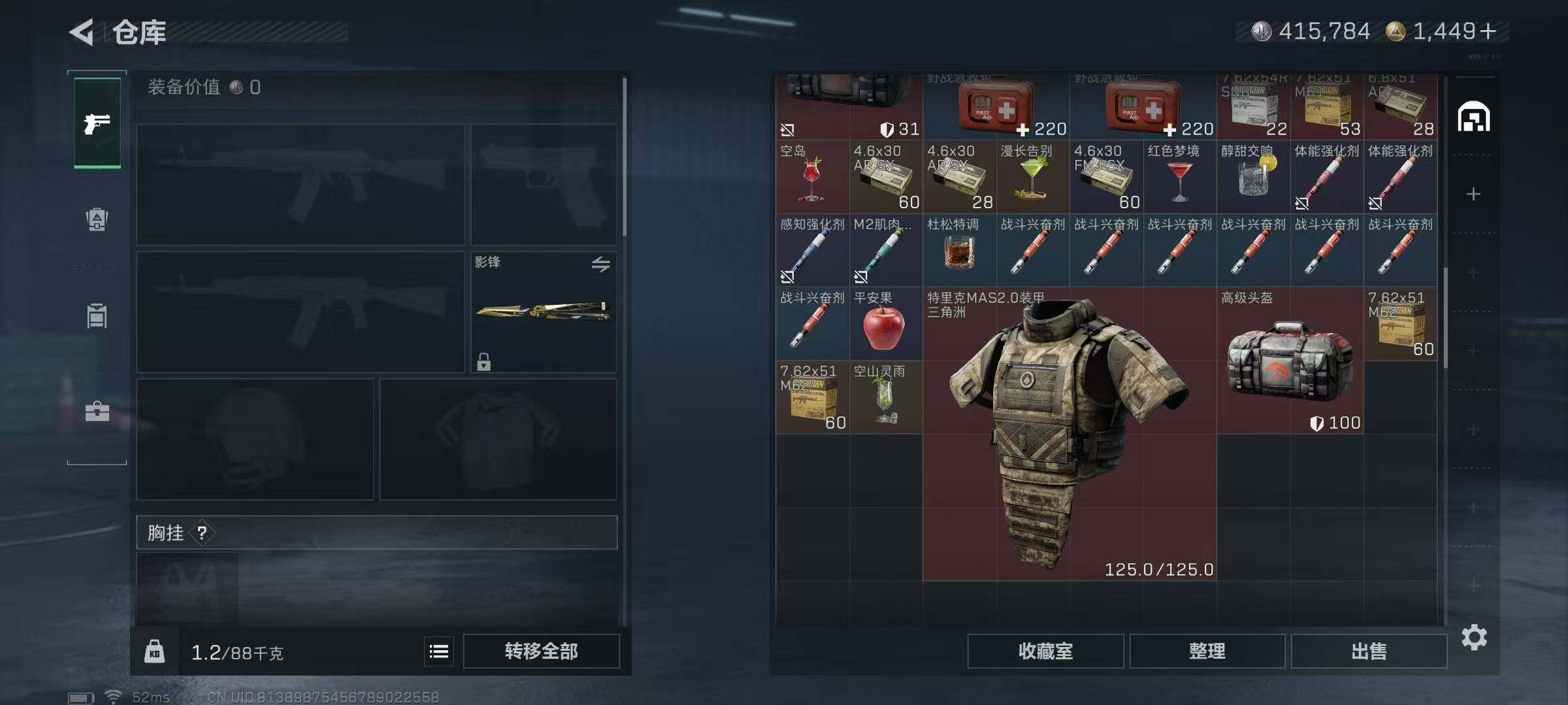 SJZCMW389359三角洲行动账号详情图23