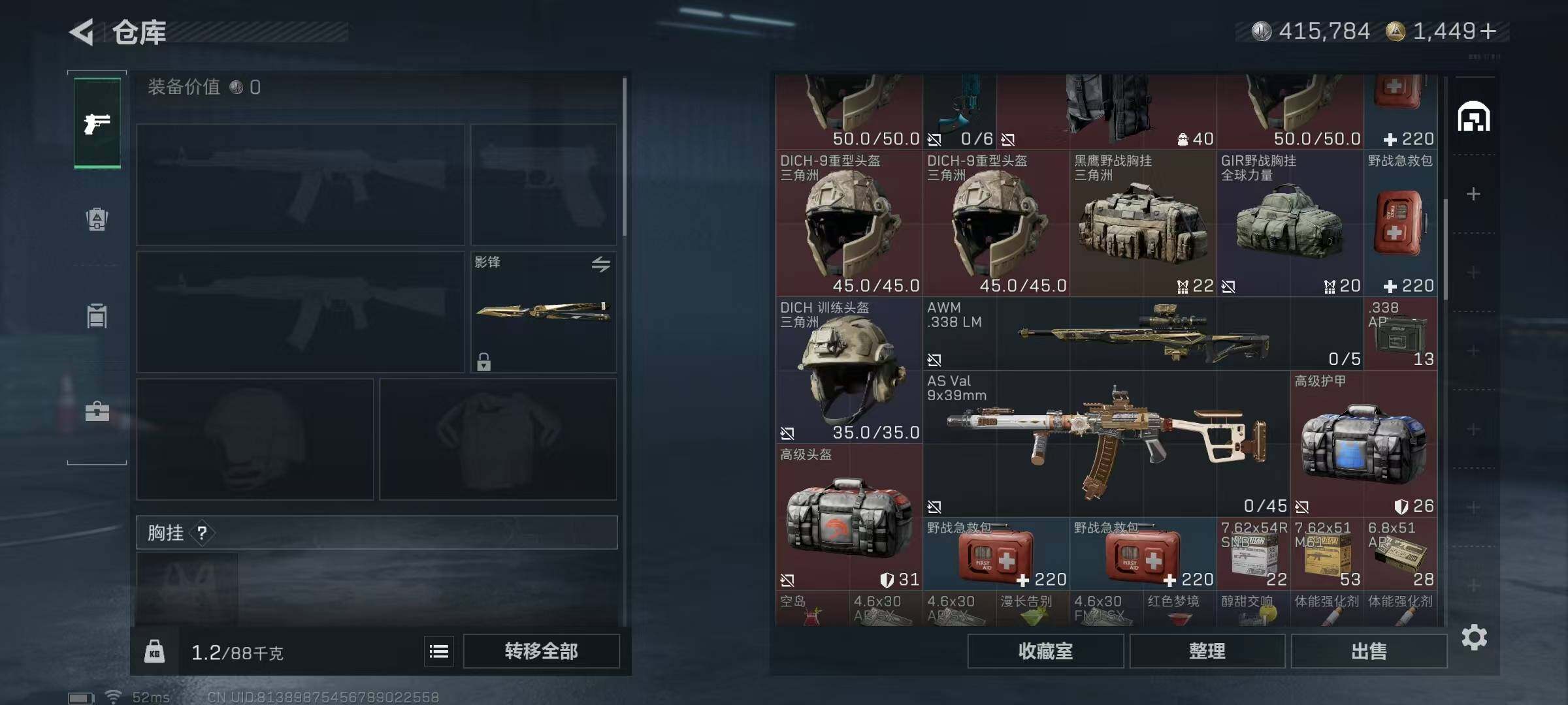 SJZCMW389359三角洲行动账号详情图24