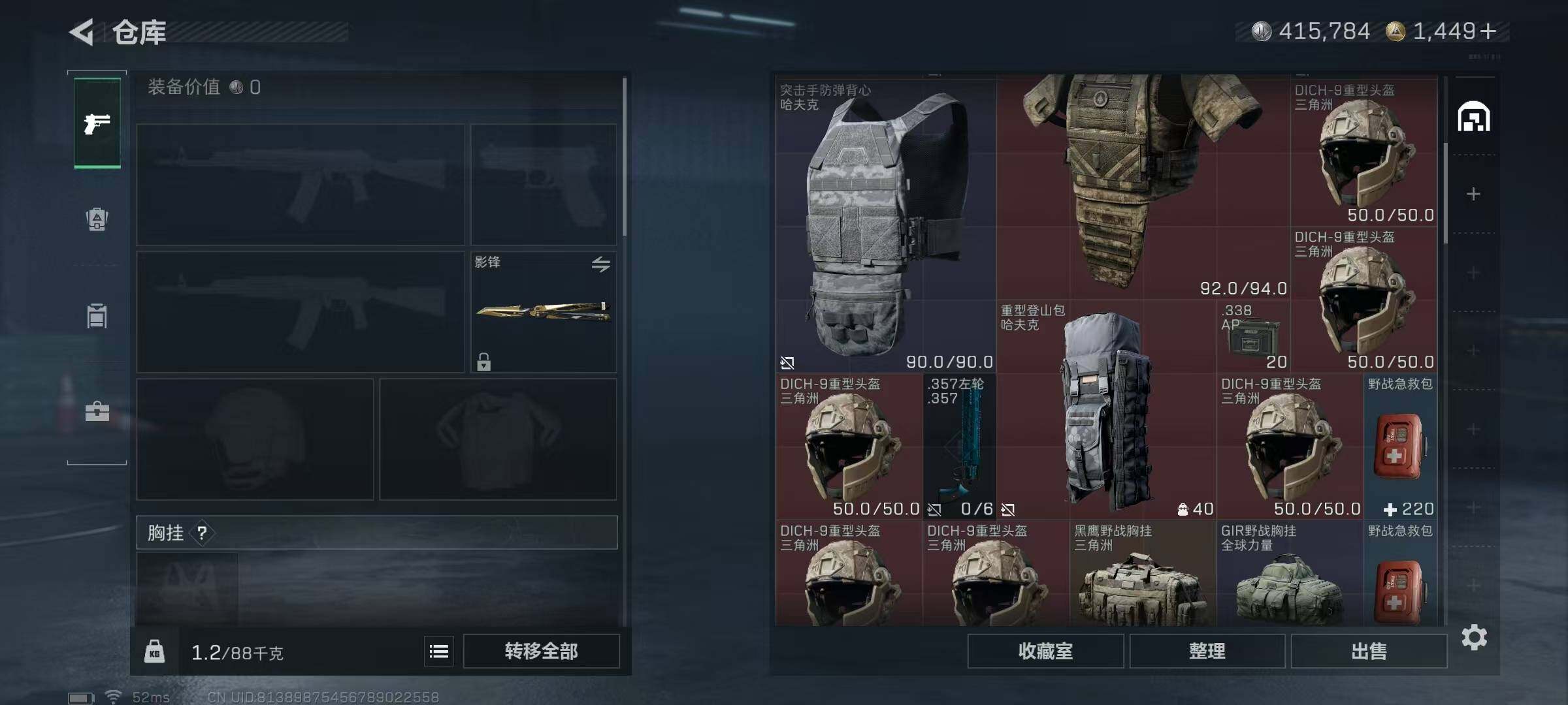 SJZCMW389359三角洲行动账号详情图25