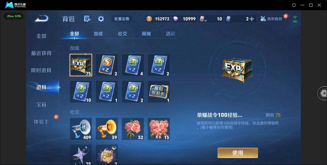 WZQM3438286王者荣耀账号详情图20