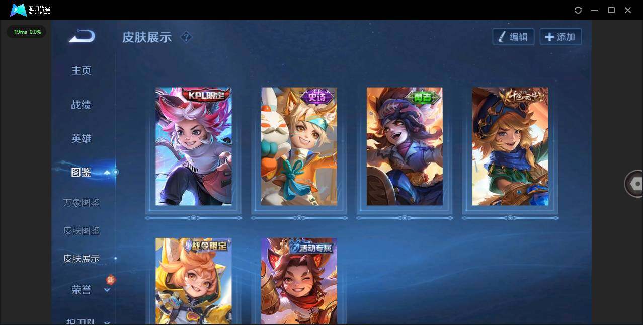 WZQM3438286王者荣耀账号详情图6