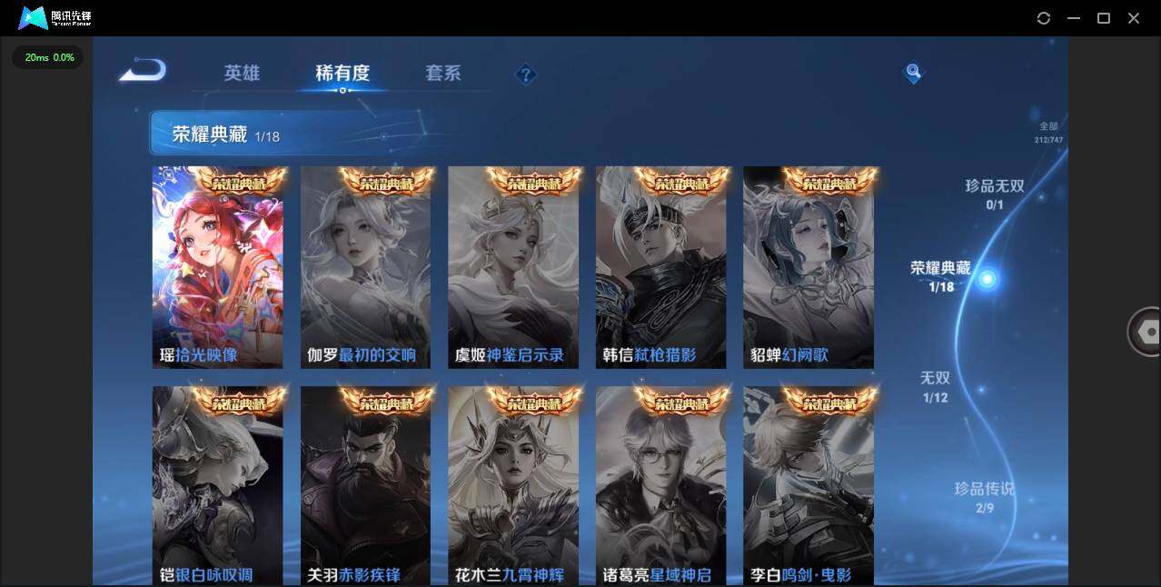 WZQM3438286王者荣耀账号详情图10