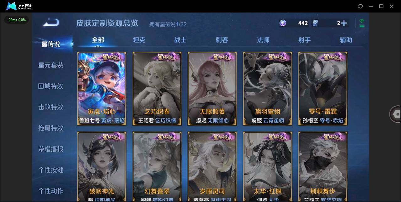 WZQM3438286王者荣耀账号详情图9