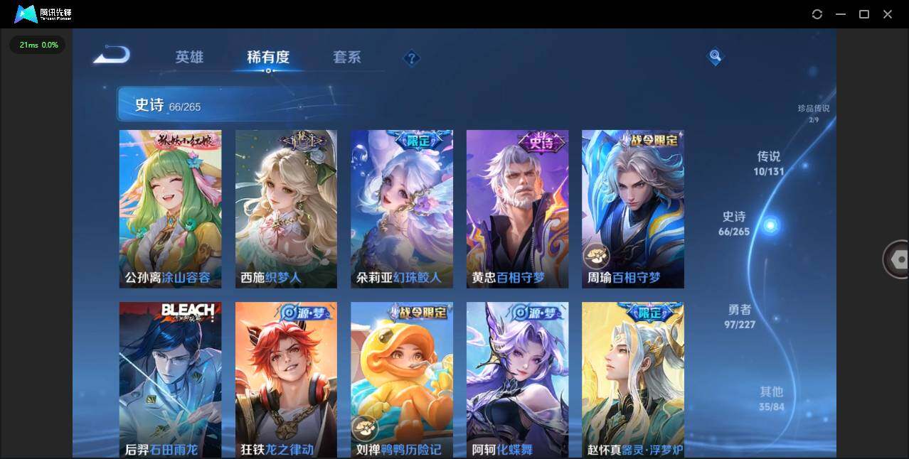 WZQM3438286王者荣耀账号详情图15