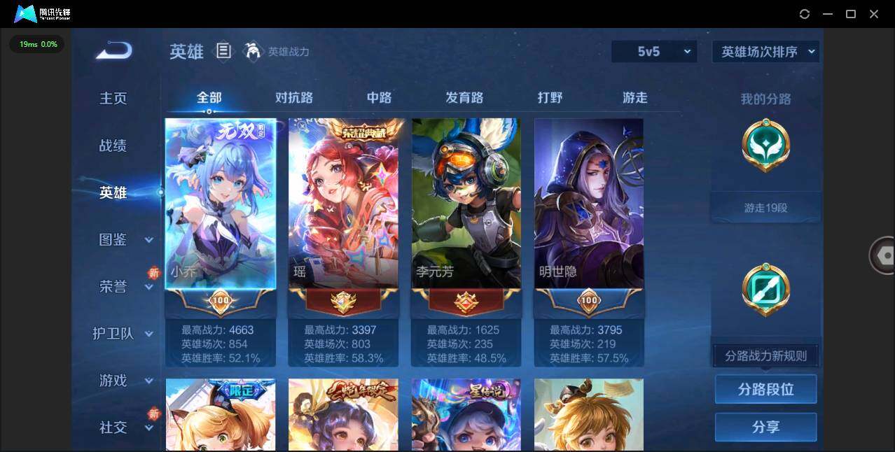 WZQM3438286王者荣耀账号详情图7