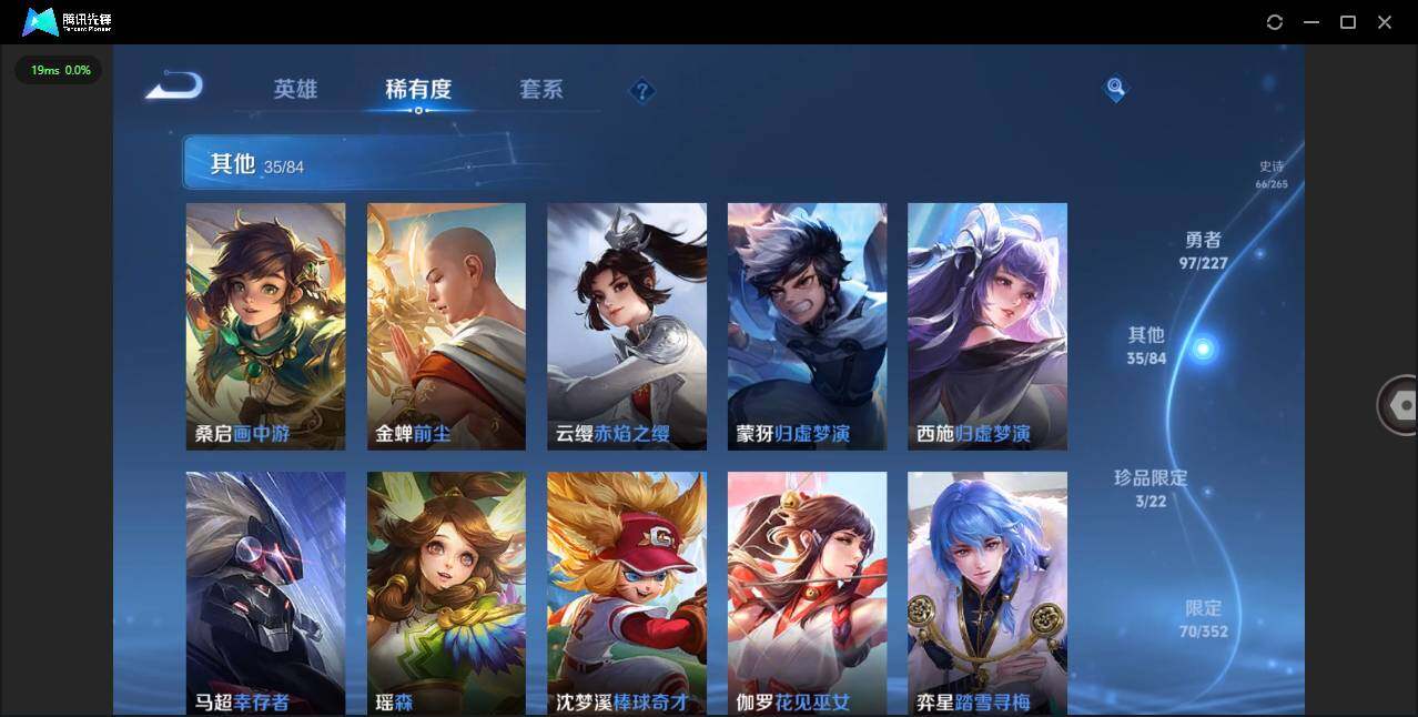 WZQM3438286王者荣耀账号详情图17