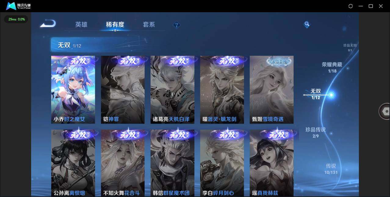 WZQM3438286王者荣耀账号详情图11