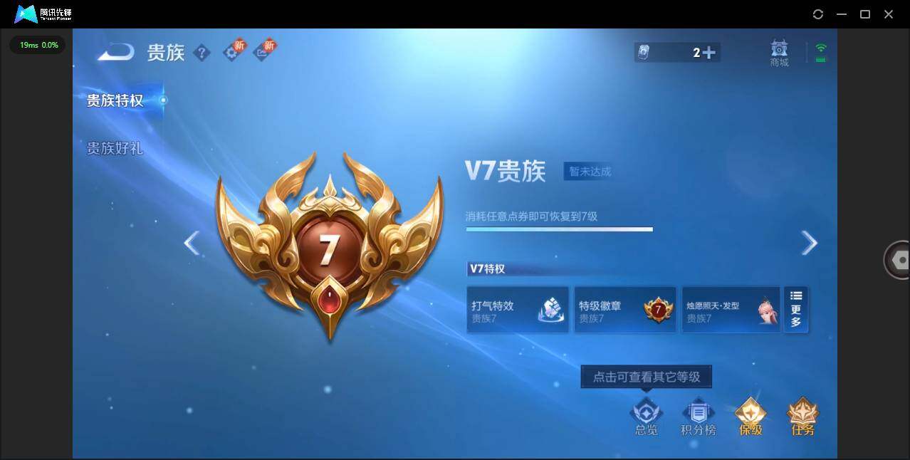 WZQM3438286王者荣耀账号详情图21