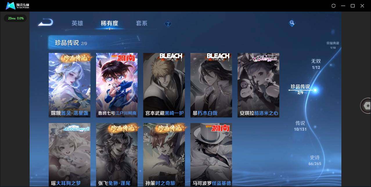 WZQM3438286王者荣耀账号详情图12