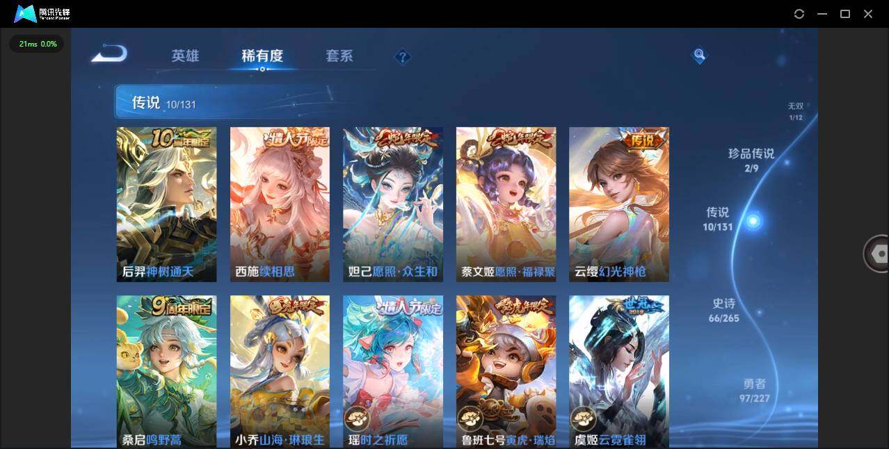 WZQM3438286王者荣耀账号详情图8