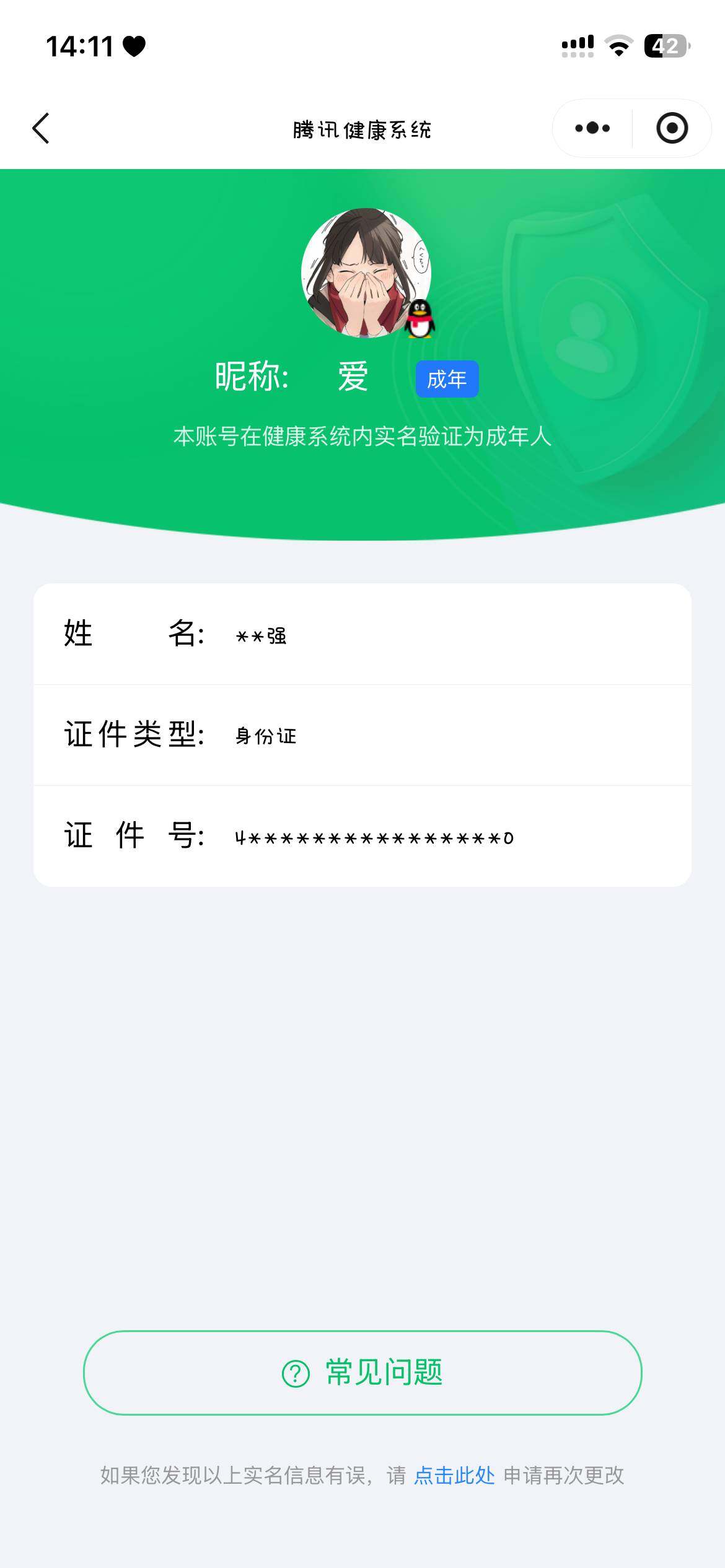 WZQM3438286王者荣耀账号详情图22