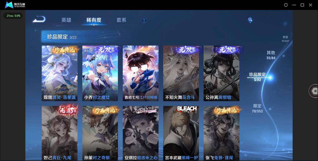 WZQM3438286王者荣耀账号详情图13