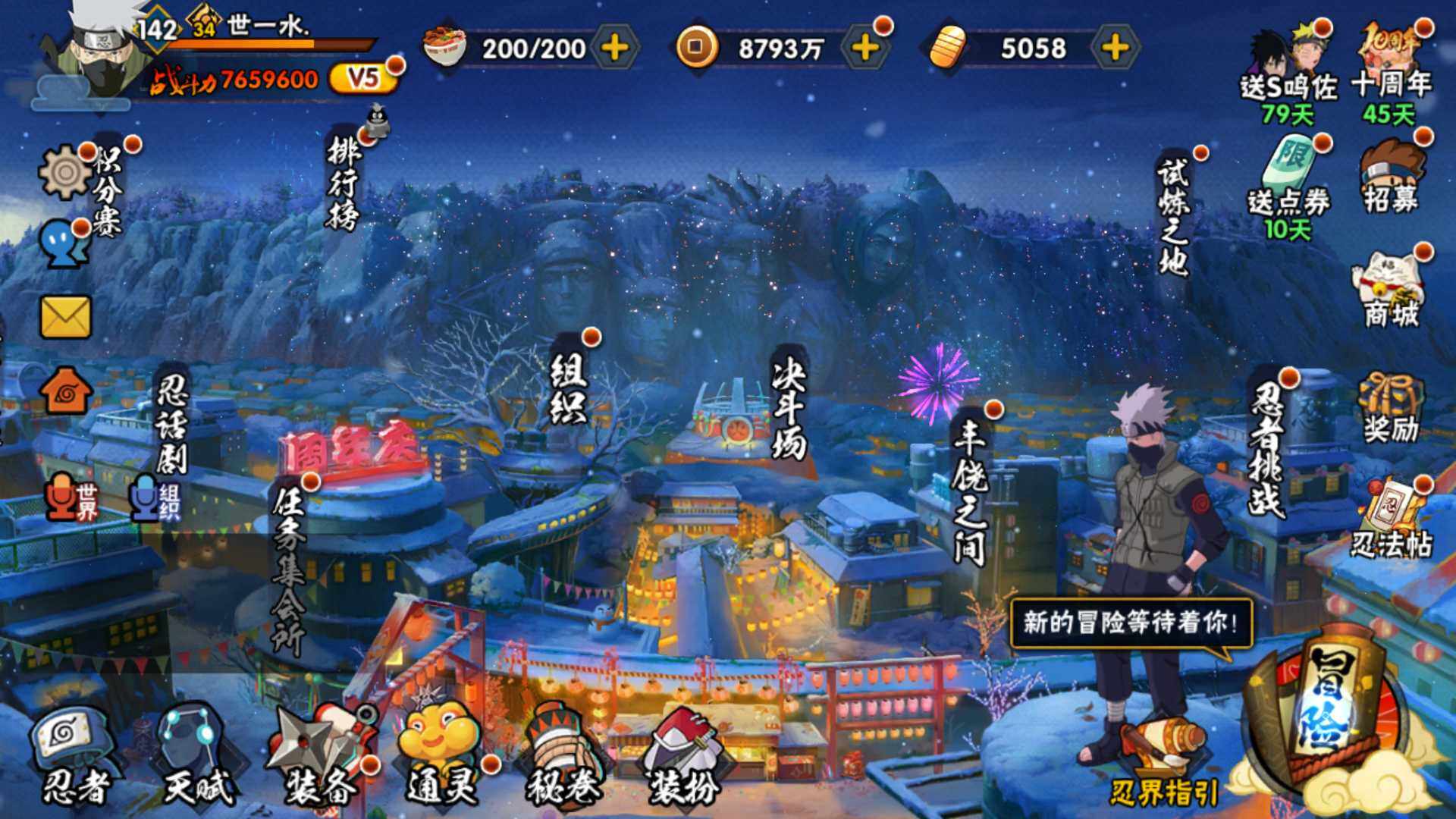 HYLFY340574火影忍者账号详情图2