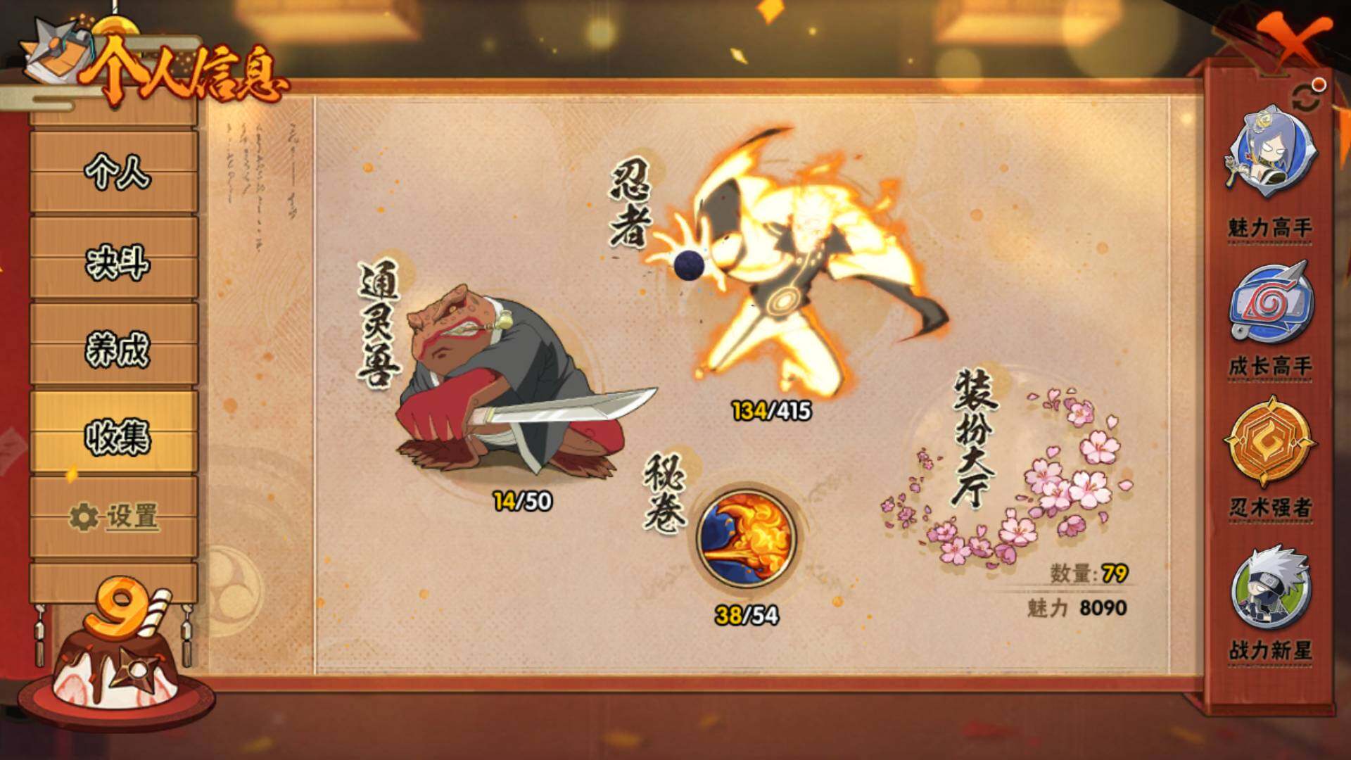 HYLFY340574火影忍者账号详情图5