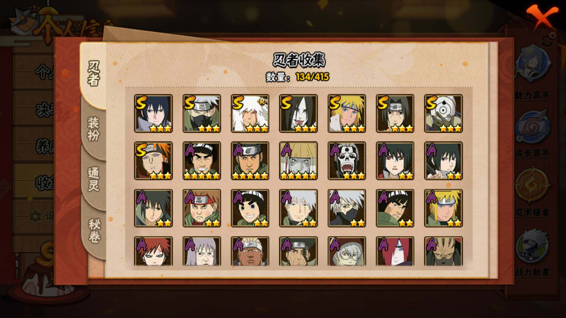 HYLFY340574火影忍者账号详情图6